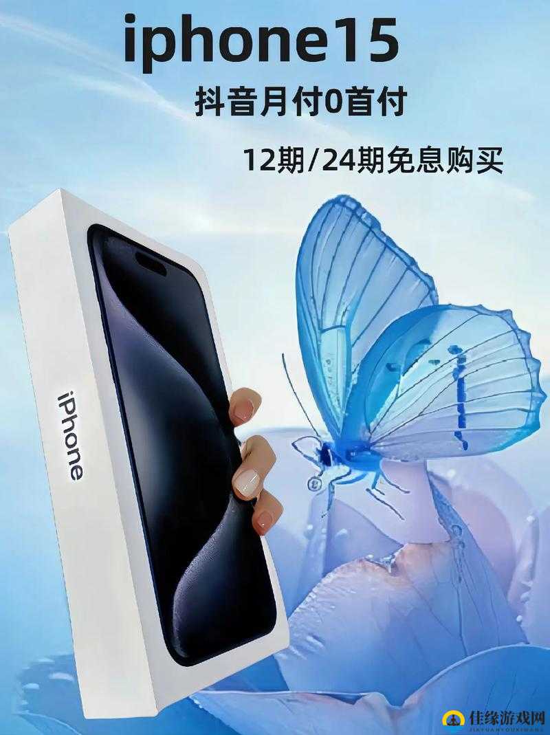 全新体验：成熟 iphone69 引领科技新潮流