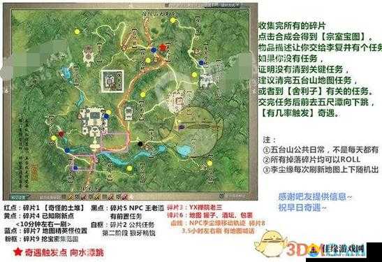 剑网3指尖江湖，全面解析燕窝获得途径及高效刷取地点攻略